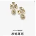 Chanel Earrings #B65485