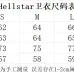 Hellstar Tracksuits #B67308